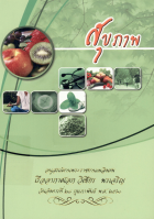 ภาพปกที่กำหนดเอง