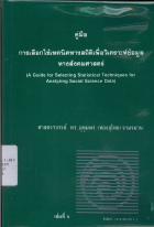 ภาพปกที่กำหนดเอง