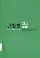 ภาพปกที่กำหนดเอง