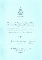 ภาพปกที่กำหนดเอง