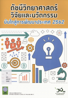 ภาพปกที่กำหนดเอง