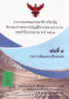 ภาพปกที่กำหนดเอง