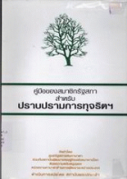 ภาพปกที่กำหนดเอง