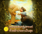 ภาพปกที่กำหนดเอง