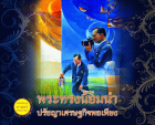 ภาพปกที่กำหนดเอง