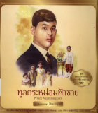 ภาพปกที่กำหนดเอง