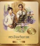 ภาพปกที่กำหนดเอง