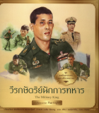 ภาพปกที่กำหนดเอง