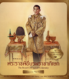 ภาพปกที่กำหนดเอง