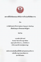 ภาพปกที่กำหนดเอง