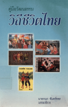 ภาพปกที่กำหนดเอง