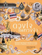 ภาพปกที่กำหนดเอง