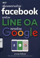 ภาพปกที่กำหนดเอง