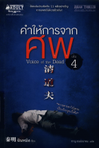 ภาพปกที่กำหนดเอง