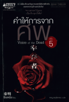 ภาพปกที่กำหนดเอง