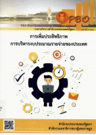 ภาพปกที่กำหนดเอง