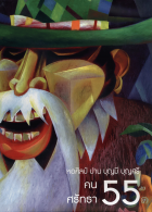 ภาพปกที่กำหนดเอง