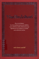 ภาพปกที่กำหนดเอง