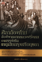 ภาพปกที่กำหนดเอง
