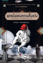 ภาพปกที่กำหนดเอง