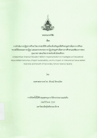 ภาพปกที่กำหนดเอง