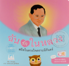 ภาพปกที่กำหนดเอง