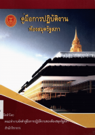 ภาพปกที่กำหนดเอง