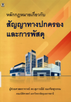 ภาพปกที่กำหนดเอง