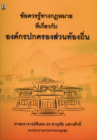 ภาพปกที่กำหนดเอง