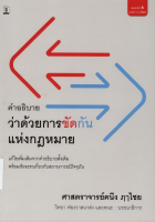 ภาพปกที่กำหนดเอง