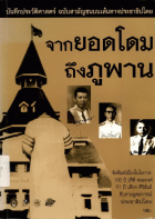 ภาพปกที่กำหนดเอง