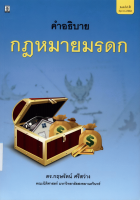 ภาพปกที่กำหนดเอง