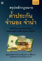 ภาพปกที่กำหนดเอง