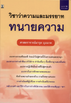 ภาพปกที่กำหนดเอง