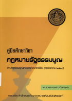 ภาพปกที่กำหนดเอง