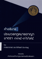 ภาพปกที่กำหนดเอง
