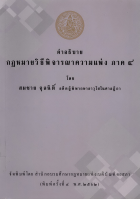 ภาพปกที่กำหนดเอง