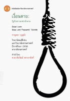 ภาพปกที่กำหนดเอง