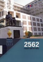 ภาพปกที่กำหนดเอง