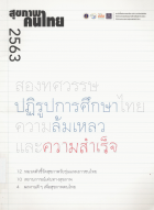 ภาพปกที่กำหนดเอง