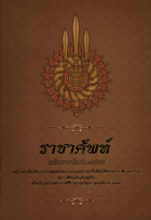 ภาพปกที่กำหนดเอง