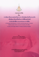 ภาพปกที่กำหนดเอง
