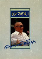 ภาพปกที่กำหนดเอง