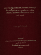 ภาพปกที่กำหนดเอง