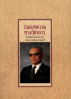 ภาพปกที่กำหนดเอง