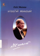 ภาพปกที่กำหนดเอง