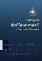 ภาพปกที่กำหนดเอง