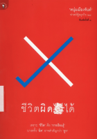 ภาพปกที่กำหนดเอง