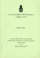 ภาพปกที่กำหนดเอง