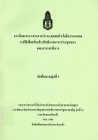 ภาพปกที่กำหนดเอง